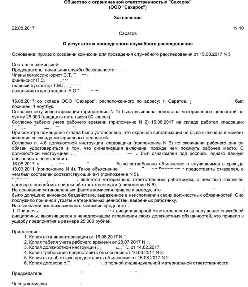 rapport d'enquête officiel