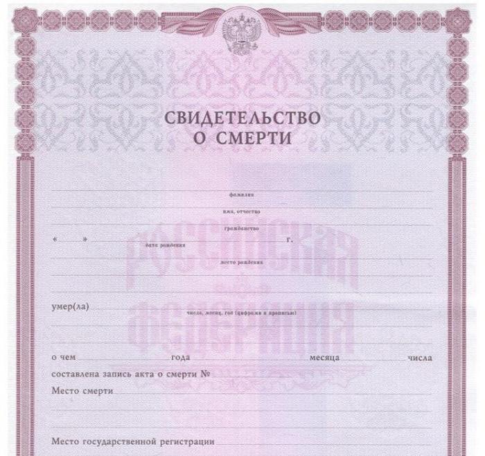death certificate