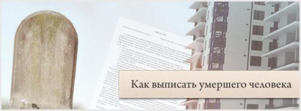 where to write the deceased from the apartment