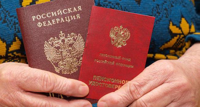 pension provision in rf