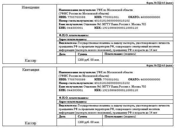 quand ils changent leur passeport