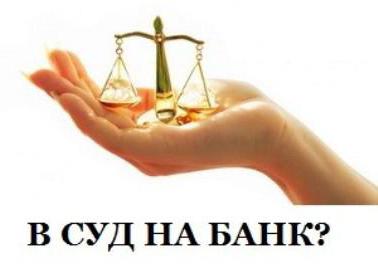 comment poursuivre la banque