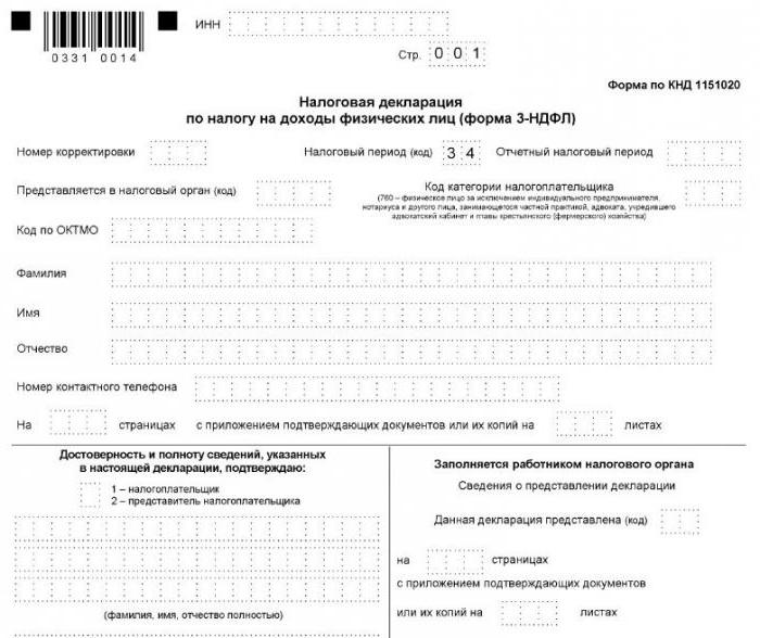 déduction fiscale pour les documents de l'appartement