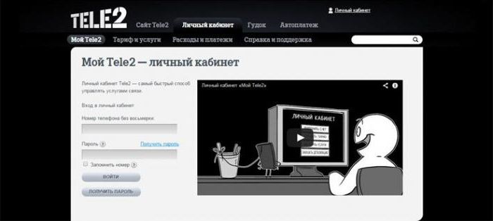 comment transférer de l'argent sur tel2