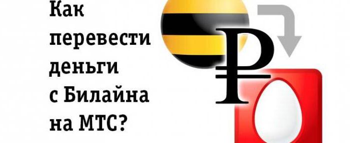 transfert mobile de beeline à payer