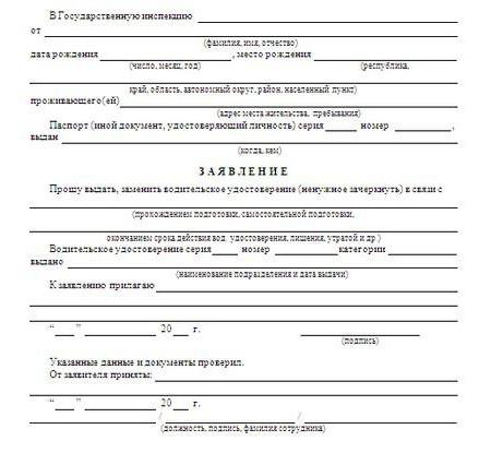 driver license replacement deadlines