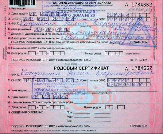 où donner un certificat de naissance après l'hôpital