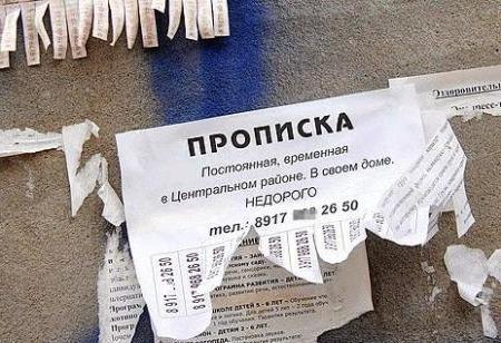 what is the difference between temporary registration and permanent residence