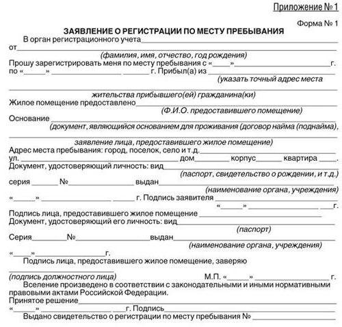 ce qui donne un permis de séjour temporaire dans l'appartement