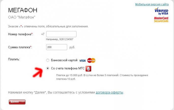 comment transférer de l'argent du paiement au mégaphone