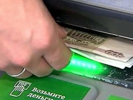 commission pour retirer de l'argent d'une carte Sberbank
