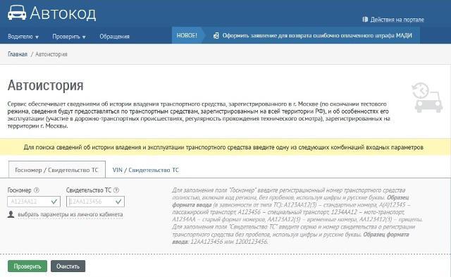 check the car for arrest at the base of traffic police