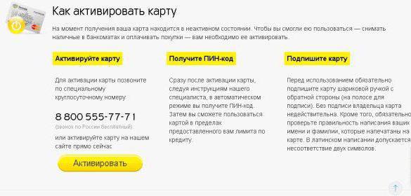 tinkoff credit card activation