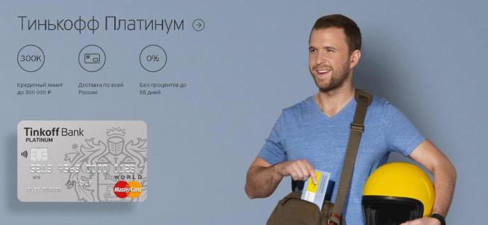 tinkoff platinum card activation