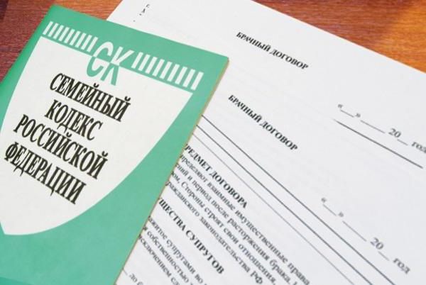 où est le contrat prénuptial