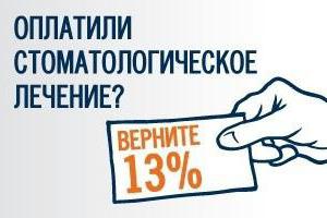 traitement déduction fiscale