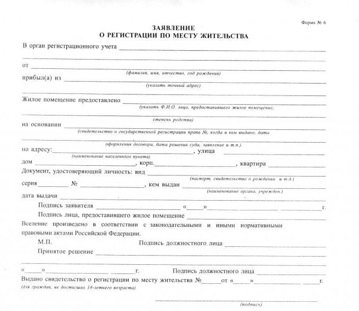 enregistrement d'un nouveau-né