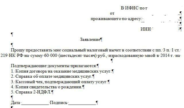Est-il possible de recevoir une déduction pour le traitement d'un conjoint