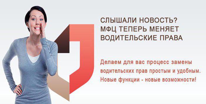 Est-il possible d’obtenir un permis de conduire chez le remplaçant du MFC?