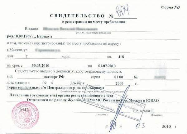 Dois-je vérifier pour faire une inscription temporaire?