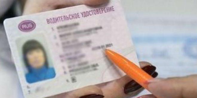 comment changer les droits en changeant un nom de famille