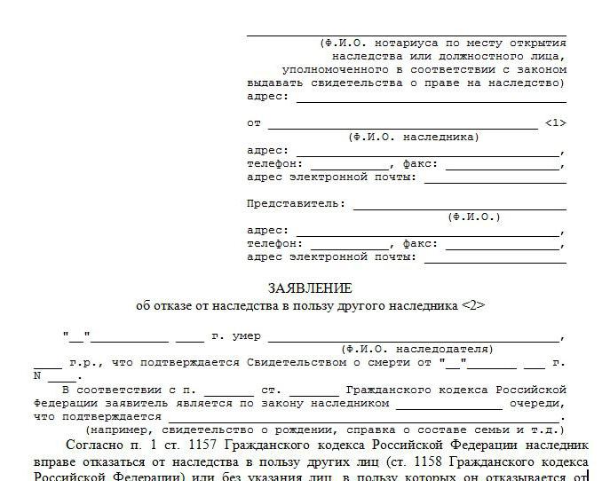 Comment faire une renonciation testamentaire