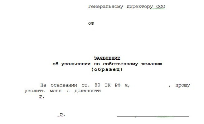 échantillon de licenciement volontaire sans pratique