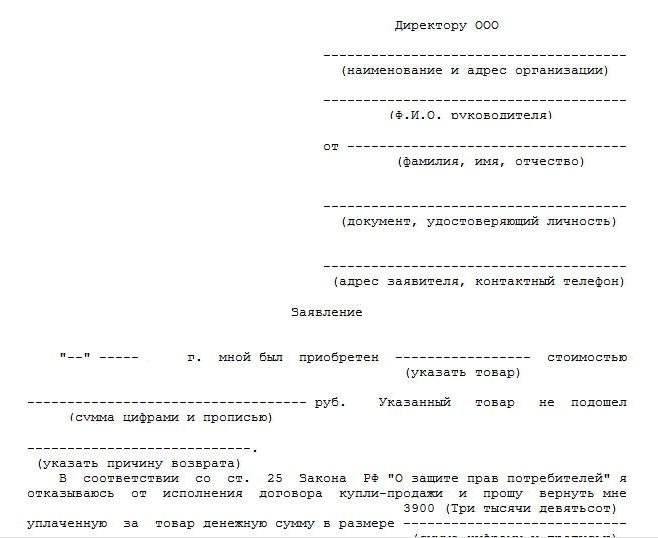 Ai-je besoin d'un reçu pour le retour des marchandises?