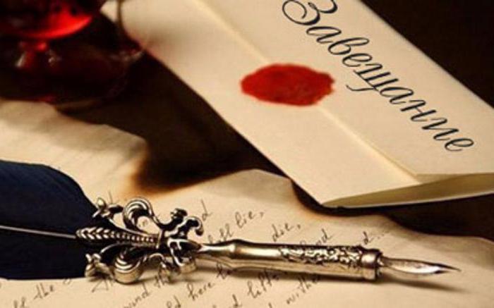 fondement de la relation d'héritage