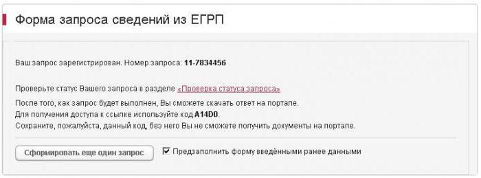 Rosreestr commandez un extrait de egrp