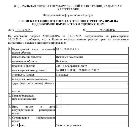 extrait de EGRP combien est fait