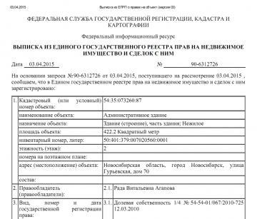 extrait de l'échantillon