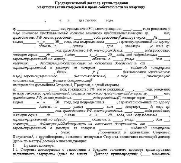 achat et vente d'un appartement entre parents proches