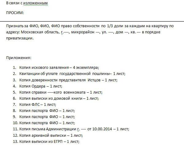 exemple d'application de privatisation