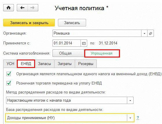 ip s'applique usn et envd