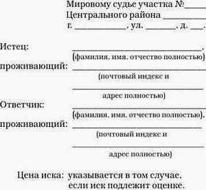 déclaration visant à augmenter la pension alimentaire pour enfants