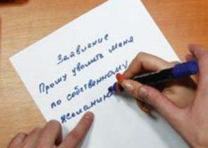 renvoi d'une personne handicapée d'une organisation