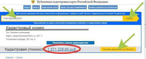 demande de certificat de valeur cadastrale d'un terrain