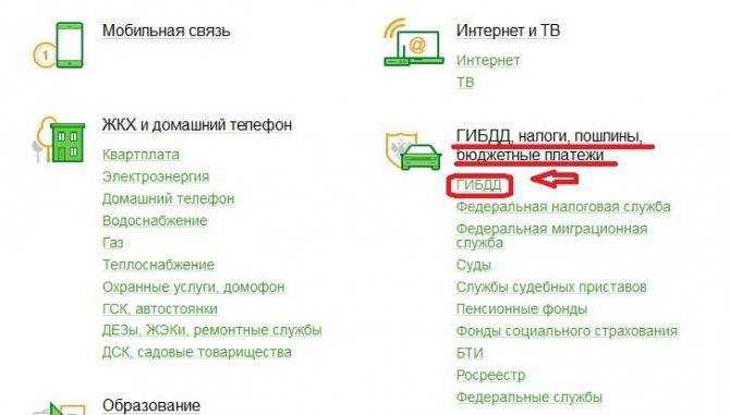 paiement d'une amende administrative