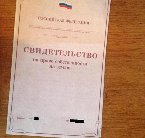 résiliation de la propriété