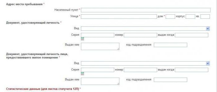 déclaration de la personne qui a fourni au citoyen le logement de la fonction publique