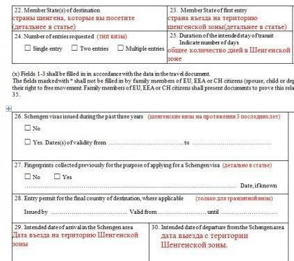 remplir une demande de visa