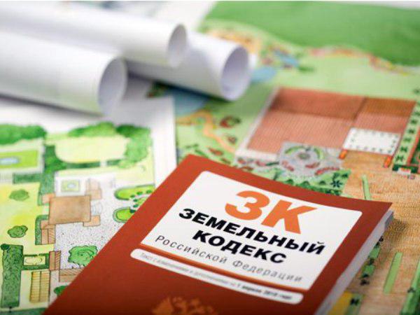 la terre en tant qu'objet du taux de change du droit de propriété