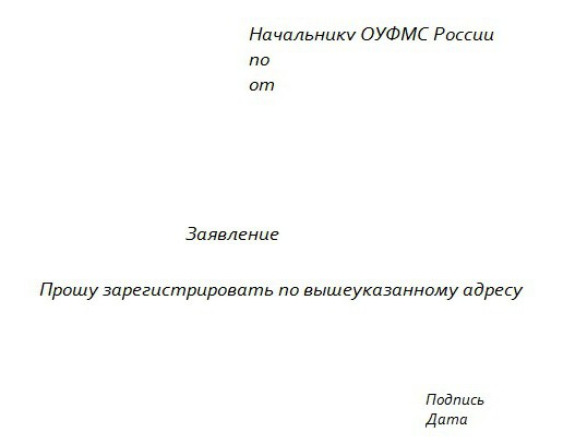 modèle de formulaire et règles pour remplir le consentement du propriétaire pour s'inscrire au lieu de résidence