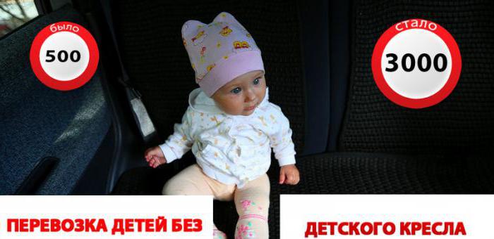 combien de pénalité pour l'absence de siège enfant