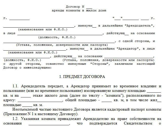 droits et transactions soumis à l'enregistrement public