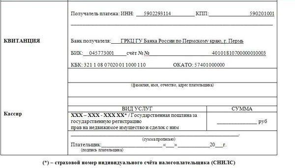 extrait de paiement EGRP de la taxe d'état