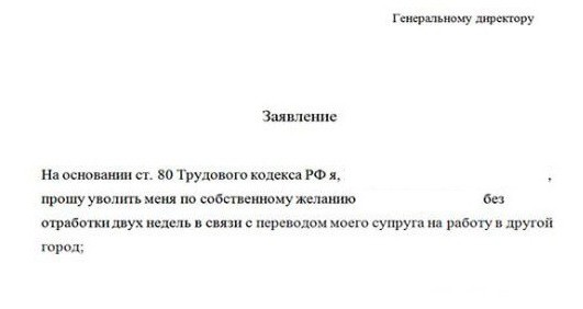 demandes de licenciement sans travail sur un échantillon