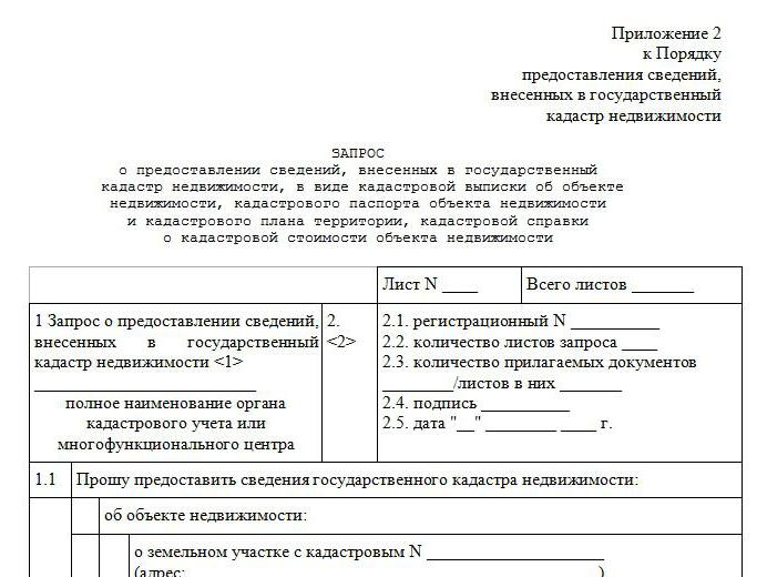 comment obtenir un passeport cadastral