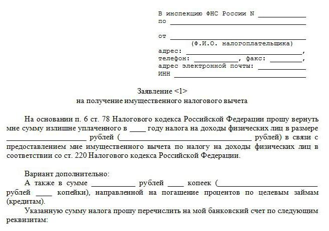 documents pour la déduction fiscale sur les intérêts hypothécaires